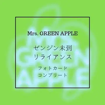 Mrs. GREEN APPLE 젠진미도 리라이언스 포토 카드 컴프