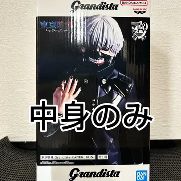 Grandista 카네키 켄 피규어