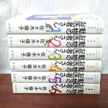 동물병원 의사 애장판 전 6권 세트