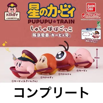 별의 커비 한큐 기차 스크런치 놀이 커비 가챠 컴플리트
