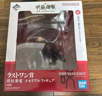 제일복권 주술회전 라스트 원상