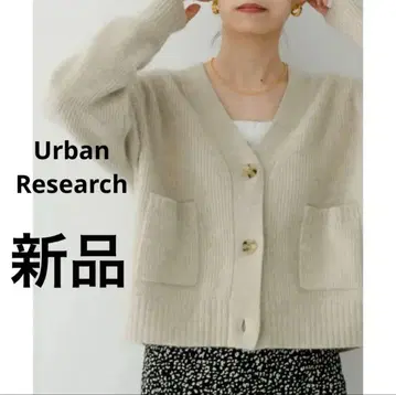 어반 리서치 Fox 혼방 편직 숏 가디건 베이지 폭스