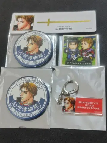 환상수호전 환상 박물관 카뮤 대사 키링 캔뱃지 씰 특전