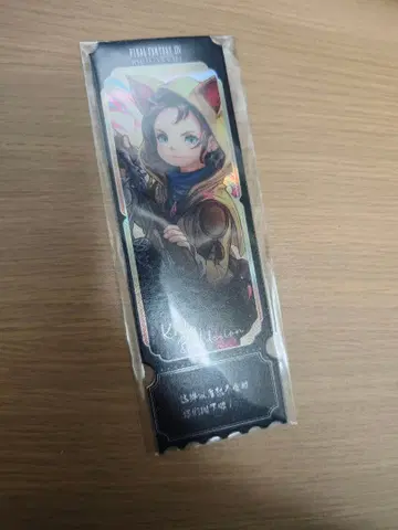 FF14 홀로그램 티켓 특전 중국 한정판 쿠루루