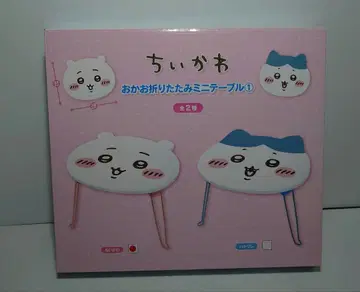 치이카와 (먼작귀) 얼굴 접이식 미니 테이블 치이카와 미개봉