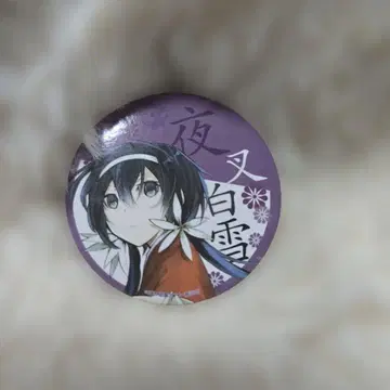 문호 스트레이독스 인형뽑기 경품 캔뱃지 이즈미 쿄카