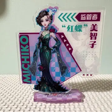 제5인격 Identity V 중국 한정판 미치코 예자