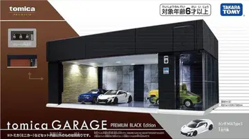 토미카 프리미엄 GARAGE PREMIUM BLACK Edition