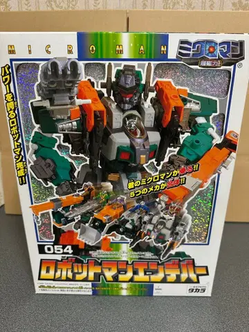 새상품 타카라 헤이세이 미크로맨 마그네파워즈 로봇맨 엔데버