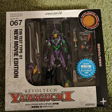 리볼텍 야마구치 에반게리온 초호기 신극장판: 파 에디션