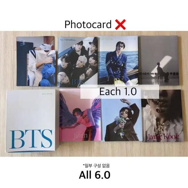 방탄 포토북 석진 남준 지민 태형 정국 단체 bts photobook