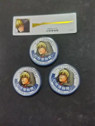 환상수호전 전시회 환상 박물관 캔뱃지 특전 영웅 책갈피 클라이브