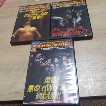 그레이트 무타 nWo 신일본 프로레슬링 DVD 프로레슬링