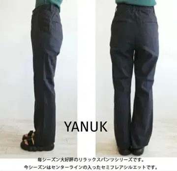 [ YANUK ] 릴랙스 블랙 데님 팬츠