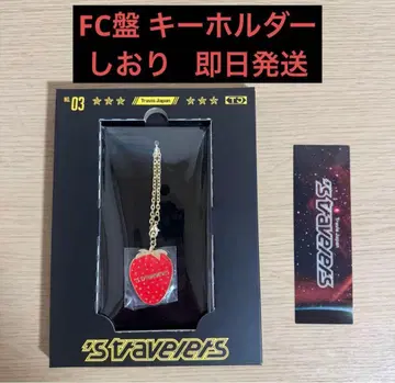 TravisJapan 'stravelers FC 한정판 키링