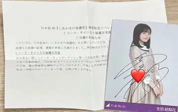 이쿠타 에리카 친필 사인 브로마이드