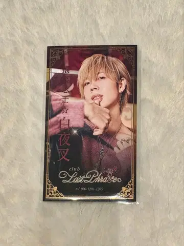 시마사카 명함 화이트야샤