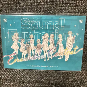 울려라! 유포니움 쿄애니샵 특전 앙상블 메시지 카드