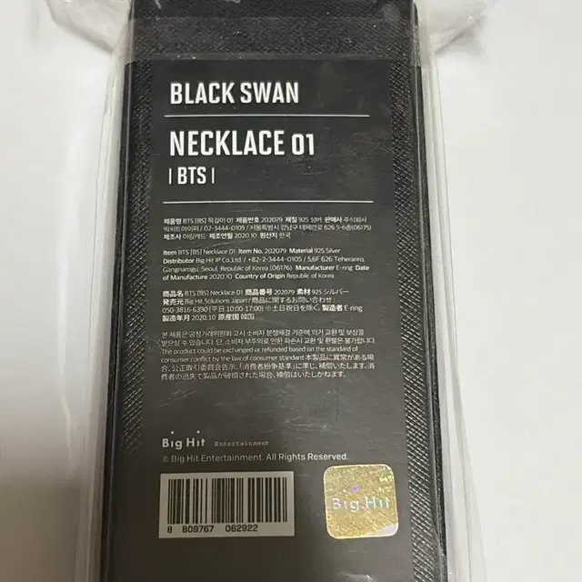 방탄 bts 925 실버 목걸이 개봉