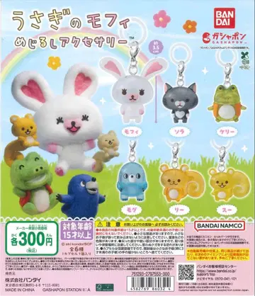 토끼 모피 메지루시 액세서리 컴프