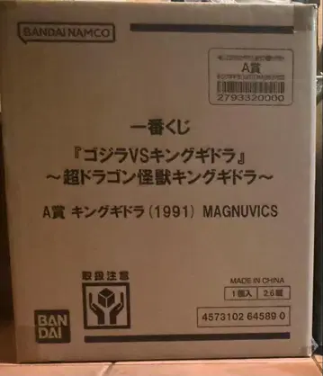 반다이 고질라 VS 킹 기도라 킹 기도라 (1991) A상