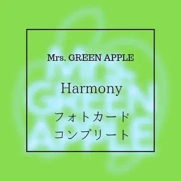 Mrs. GREEN APPLE Harmony 포토 카드 컴플리트