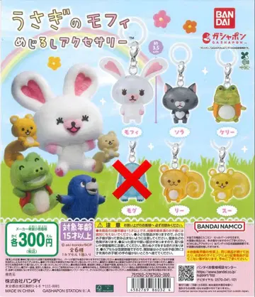 토끼 모피 메지루시 액세서리 세미 컴프