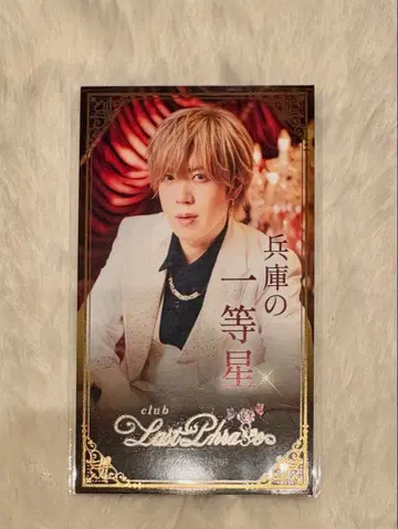 시마사카 일등성 명함