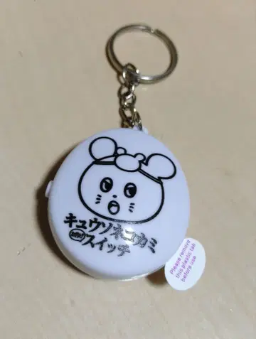 큐소 금일의 점괘 키링