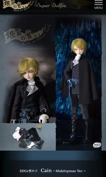 SDGr 카인 풀세트 보크스 슈퍼돌피 SD volks