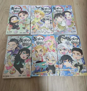 귀멸학원! 전권 세트 미개봉 새상품