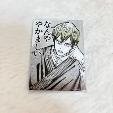 주술회전 젠인 나오야 마그넷 논외의 남자