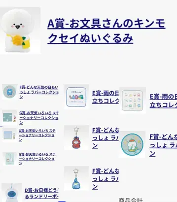 제일복권 오분구와 함께 내일도 분명 좋은 날씨 묶음 판매