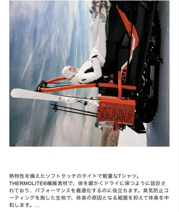 ZARA 스키 컬렉션 써멀 티셔츠