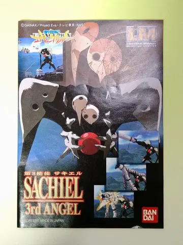 제3사도 사키엘 프라모델 에반게리온 피규어