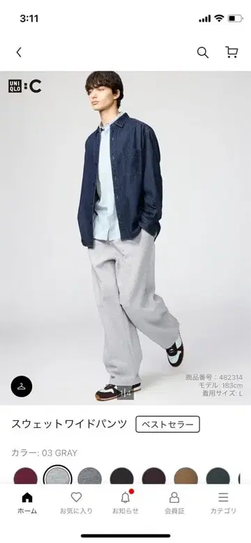 유니클로 C 맨투맨 와이드 팬츠 03 GRAY S 사이즈