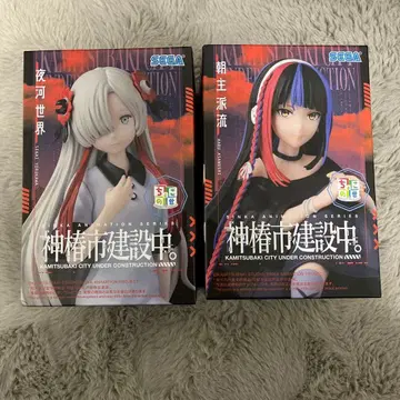 야하세카이 조슈하류 2체 세트