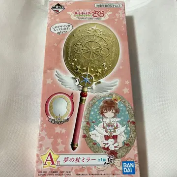 카드캡터 사쿠라 제일복권 애니메이션 클리어 카드편 꿈의 지팡이 거울