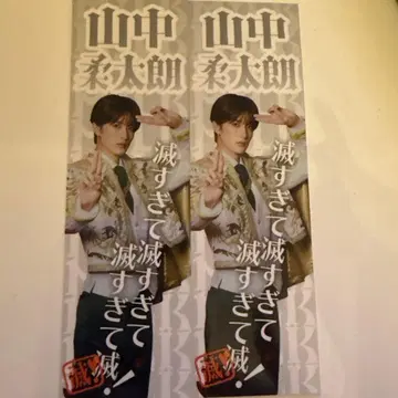 M!LK 야마나카 유타로 좋아 죽겠어 스티커 SMILE POP 2장 세트