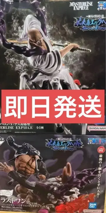 제일복권 원피스 에그헤드 라스트원상 곰 D상 이잔 바론