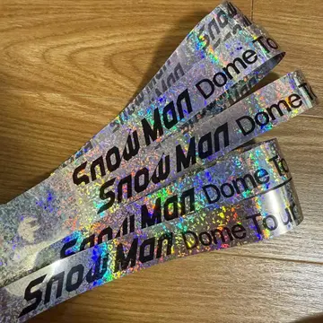 SnowMan DOME TOUR ON 은색 테이프 4개