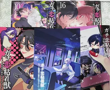 가치코이 점착수 10&16 특전 포함 세트