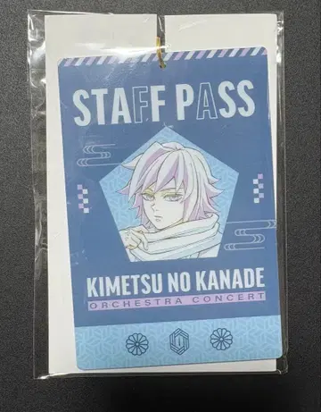 귀멸의 칼날 귀멸의 연주회 요코하마 스태프 패스풍 키링 토미오카 기유