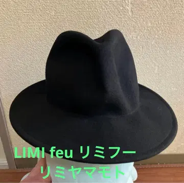 [ 새상품급 ] LIMI feu 리미 리미야마모토 울 펠트 햇