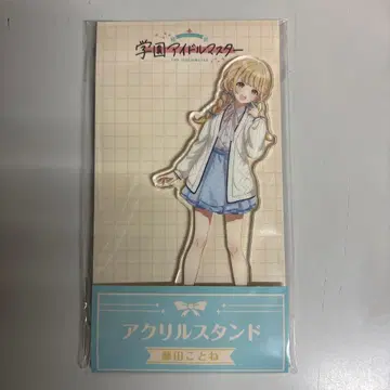 학원 아이돌 마스터 아크릴 스탠드 후지타 코토네 로손 한정판