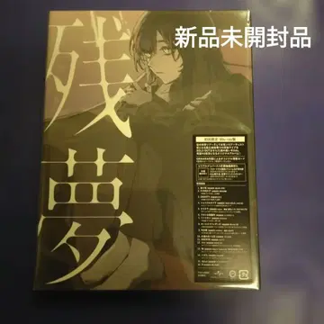 잔몽 ado 2장 세트 CD + BD 미개봉 새상품 최초 한정