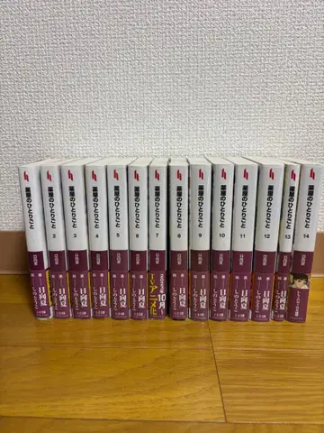 약사의 혼잣말 전권 세트 1~14권