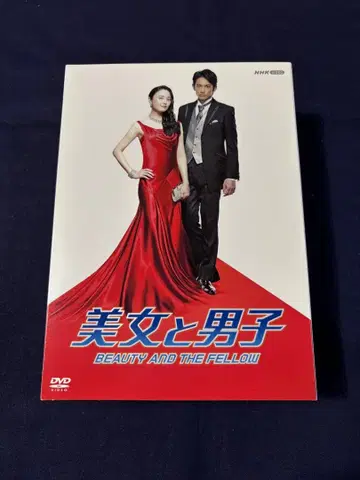미녀와 남자 DVDBOX