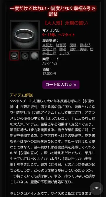 아브라멜린의 사자 영환의 맹세 반지 소원 약탈 복직 인연 맺기