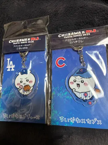 치이카와 x MLB 아크릴 키링 2개 세트 하치와레 새상품